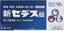 【第(2)類医薬品】新セデス錠 60錠【4987087035469】 鎮痛剤