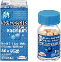 【送料無料】【第(2)類医薬品】ベンザブロックIPプレミアム(30錠)【4987910710808】【セルフメディケーション税控除対象】 かぜ薬
