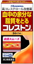 【送料無料】 【第3類医薬品】コレストン(84カプセル)【4987188175309】(セルフメディケーション税制対象)