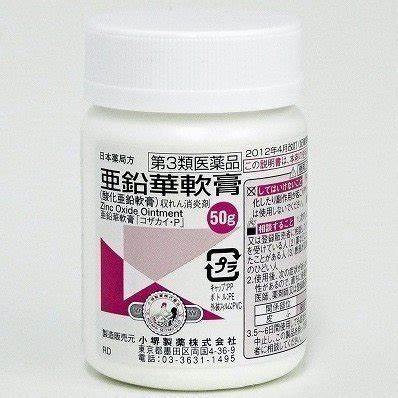 【送料無料5個セット】【第3類医薬品】亜鉛華軟膏 50gX5個【4987371317509】