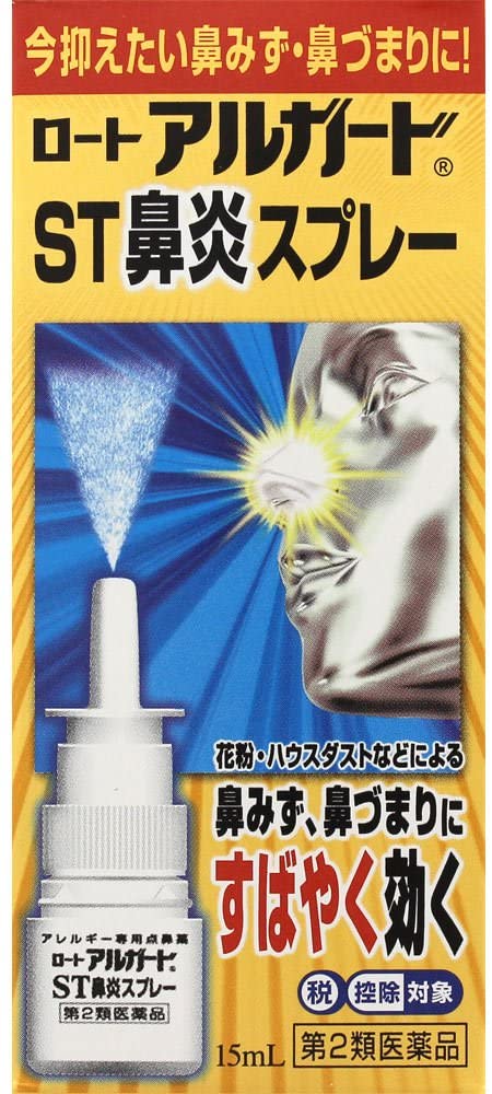 【第2類医薬品】ロート アルガード ST鼻炎スプレー(15ml) 【4987241129225】(セルフメディケーション税制対象)