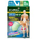 【メール便可】バンテリンコーワ サポーター 高通気タイプ ひざ専用 【4987067328802】ふつう Mサイズ ライトブルー(1枚)【バンテリン】 バンテリン