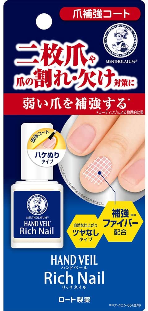 【送料無料】【メール便】メンソレータム ハンドベール リッチネイル爪補強コート 10mL 【4987 ...