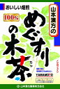 山本漢方 めぐすりの木茶100%(3gx10分包)【4979654022996】