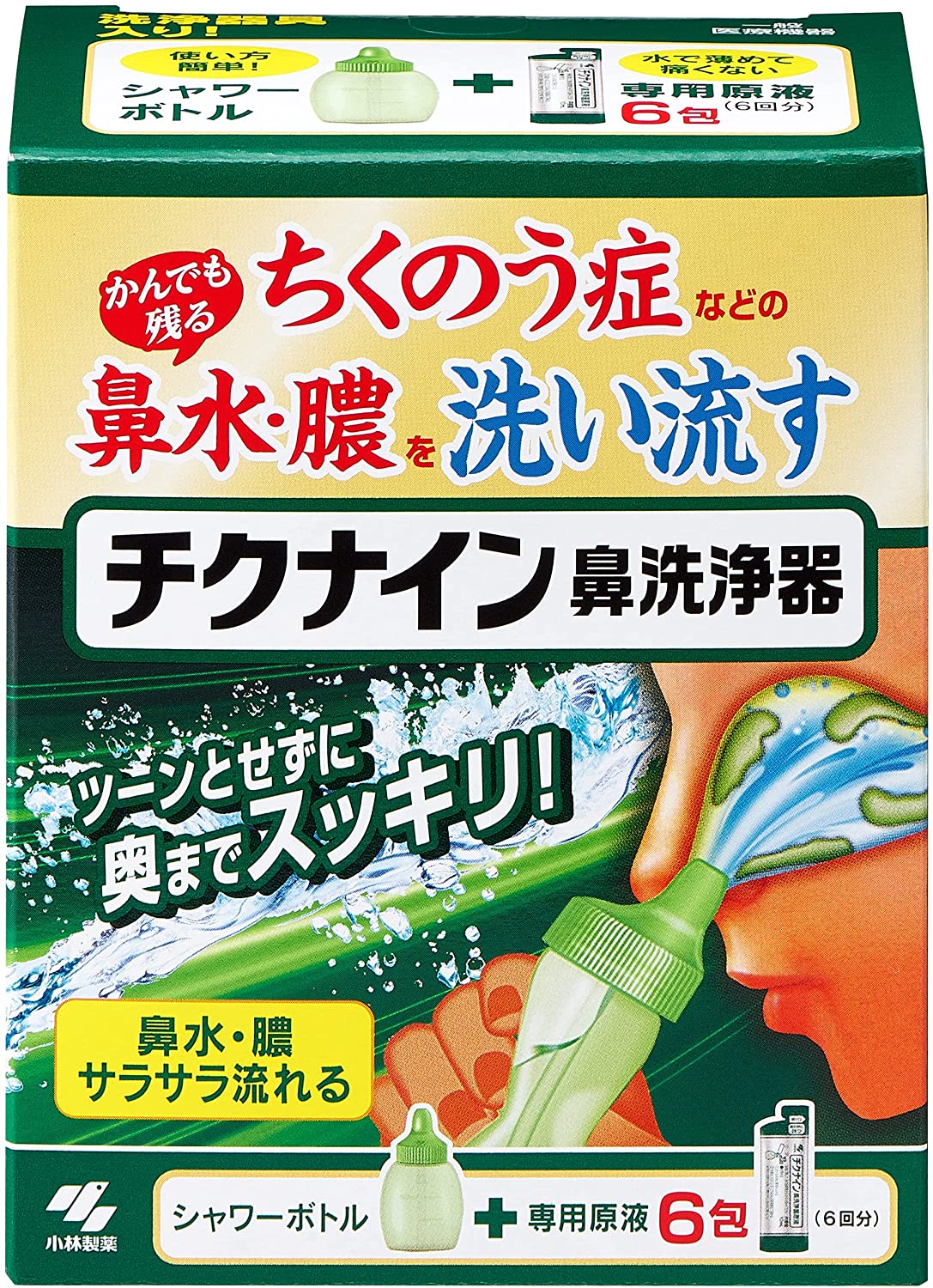 チクナイン鼻洗浄器 本体付き(6包入)【4987072061350】【鼻うがい・鼻腔洗浄】