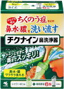 チクナイン鼻洗浄器 本体付き(6包入)【4987072061350】【鼻うがい・鼻腔洗浄】 花粉症薬