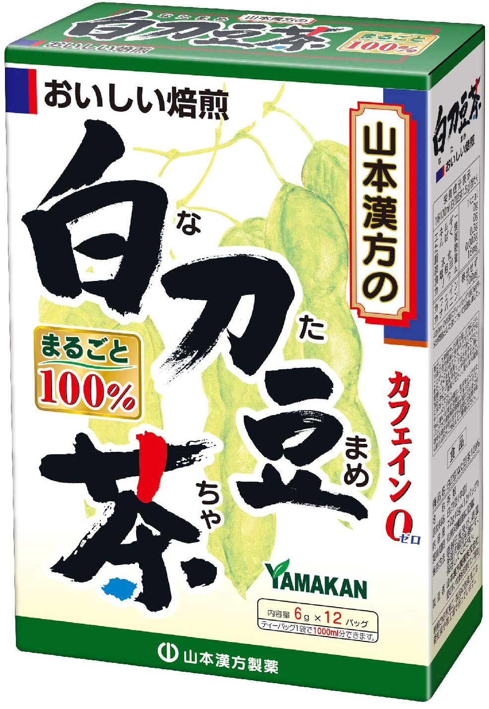 【白刀豆茶100％の商品詳細】 ●1パック中、白刀豆(なた豆)6g含有です。 ●なた豆は、東南アジアの原産で中国南部、インド、東南アジアで広く栽培されているマメ科の植物です。日本へは江戸時代の初めに伝来し、鹿児島県で栽培されているものが有名です。なた豆は、マメの大きさが3～5cmにもなり、さやは10～30cm、大きいものでは50cmにもなり、形がナタや刀に似ていることから刀豆(トウズ)という名前がつきました。最近は焙じたものが、お茶としても飲用されて、健康維持に役立っています。 【召し上がり方】 ★やかんで煮だす場合 600-1000ml とろ火約5分 沸騰したお湯の中へ1バッグを入れ、とろ火にして煮出して、お飲みください。 ★冷水だし 400ml 約30分 ウォーターポットの中へ、1バッグを入れ、水を注ぎ、冷蔵庫に入れて冷やしてお飲みください。 ★アイスの場合 煮だした後、湯ざましをし、ウォーターポット又はペットボトルに入れ替え、冷蔵庫で冷やしてお飲みください ★キュウスの場合 急須に1バッグを入れ、お飲みいただく量の湯を入れて、カップや湯呑みに注いでお飲みください。 【品名・名称】 茶類 【白刀豆茶100％の原材料】 白刀豆(中国) 【栄養成分】 1杯100ml(白刀豆茶1.5g)当たり エネルギー：1kcaL、たんぱく質：0g、脂質：0g、炭水化物：0.3g、食塩相当量：0.003g、カリウム：16mg、カフェイン：検出せず、カナバニン：100μg 【保存方法】 直射日光及び、高温多湿の場所を避けて、保存してください。 【原産国】 原材料原産国：中国 山本漢方製薬 485-0035 愛知県小牧市多気東町157番地 0568-73-3131 広告文責：株式会社ドラッグWAKUWAKU TEL：0439-50-3389