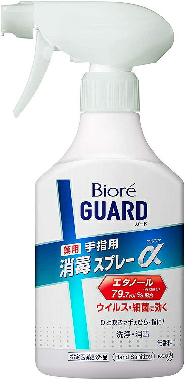 ビオレガード 薬用消毒スプレーα ［本体］350ml 手指用 手指消毒剤