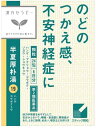 【第2類医薬品】クラシエ半夏厚朴湯エキス顆粒24包【4987045050169】