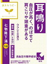 【第2類医薬品】クラシエ七物降下湯エキス錠 96錠【4987045049125】