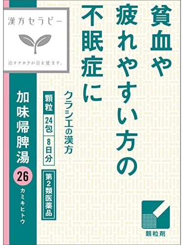 【第2類医薬品】クラシエ加味帰脾湯エキス顆粒 24包【4987045050015】