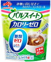 【送料無料】リビタ パルスイート カロリーゼロ 顆粒タイプ(1.8g*80本入)【4987306048850】