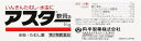 【メール便可】【第2類医薬品】アスター軟膏a(16g)【4987133003060】