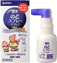 【第3類医薬品】健栄のどスプレーアズレン(30ml)【4987286318271】(4)