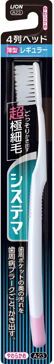【メール便可】システマ ハブラシ レギュラー4列 やわらかめ【4903301282273】