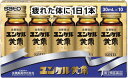 【送料無料】【第2類医薬品】ユンケル黄帝(30ml×10本)【4987316035048】