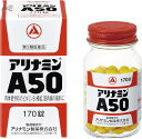 【送料無料】【第3類医薬品】アリナミンA50 170錠 【4987123145237】 ビタミン剤