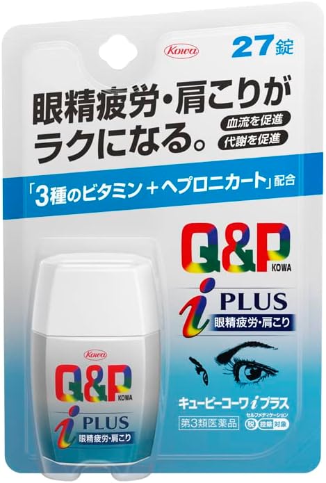 【メール便可】【第3類医薬品】キューピーコーワi プラス(27錠)【4987067210404】 (セルフメディケーシ..