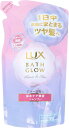 【メール便可】ラックス バスグロウ リペア&シャイン シャンプー 詰替(350g)【4902111777214】【ラックス(LUX)】