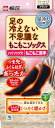 【送料無料】足の冷えない不思議なレッグウォーマー超ロングもこもこ厚手 フリーサイズ(1足)【4901548604308】(4)