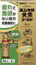 【送料無料】【第2類医薬品】ユンケル黄帝ゴールド(30ml×2本)【4987316030852】 【ユンケル】