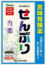 【第3類医薬品】山本漢方 日本薬局方 センブリ(0.8gX5包)【4979654027243】【山本漢方】