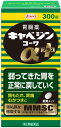 【送料無料】【第2類医薬品】キャベジンコーワαプラス(300錠)【4987973126226】【キャベジンα 300錠】