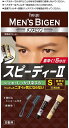 メンズビゲン スピーデイーII 自然な褐色 S(40g+40g)【4987205100338】【メンズビゲン】