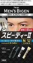 メンズビゲン スピーデイーII 自然な黒色 N(40g+40g)【4987205100314】【メンズビゲン】