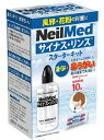 サイナス・リンス キット 洗浄ボトル+10包入(1セット)【705928003088】【鼻うがい・鼻腔洗浄】【サイナス・リンス】 花粉症対策