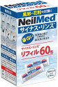【送料無料】サイナス・リンス リフィル(60包入)【705928052611】【鼻うがい・鼻腔洗浄】【サイナス・リンス】 花粉症対策