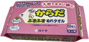 サルバ からだふきふきぬれタオル(60枚入)【4987603450837】【サルバ】