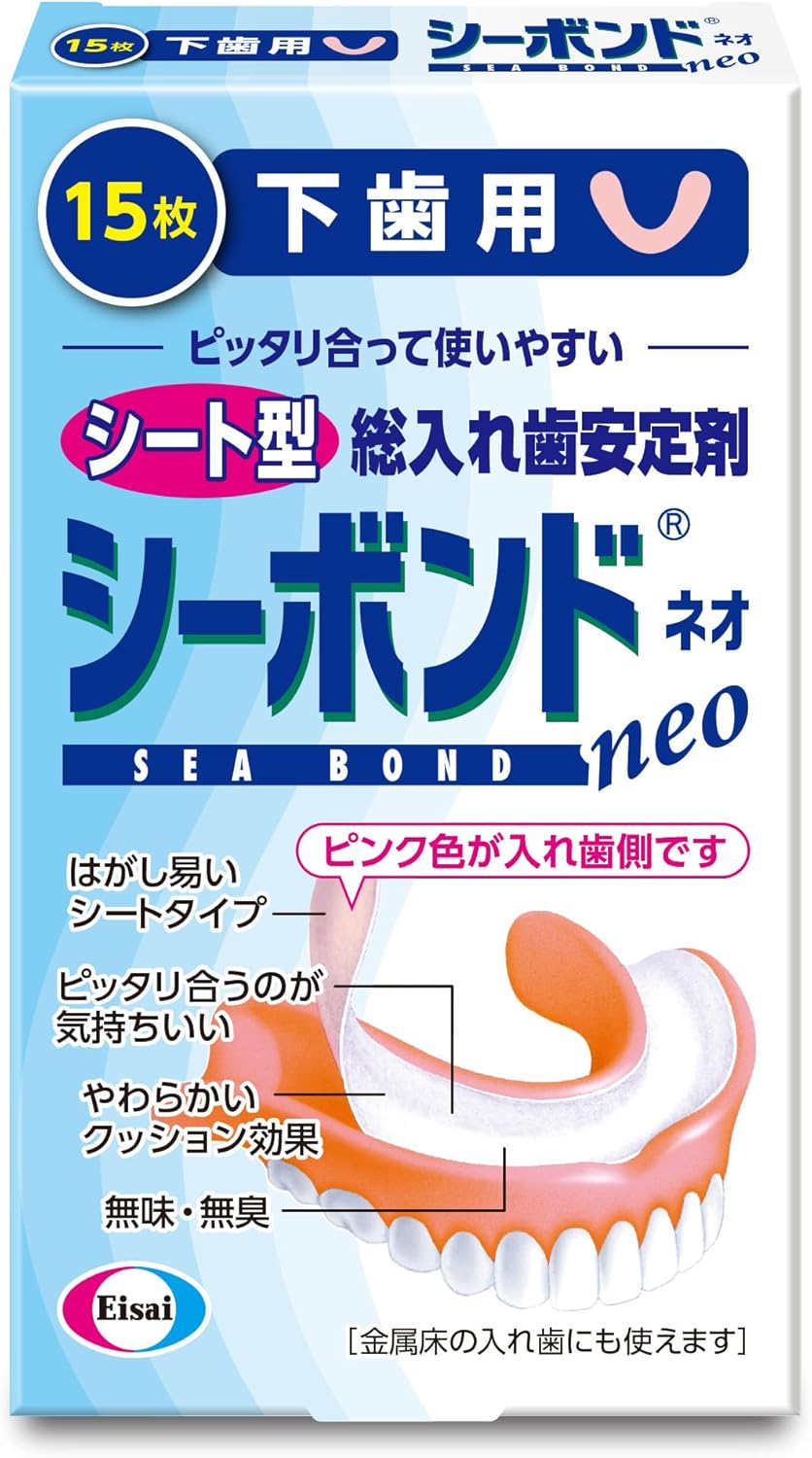 【メール便可】シーボンドネオ下歯用(15枚)【シーボンド】【4987028129226】