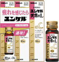 【送料無料】【第2類医薬品】ユンケル黄帝液L(30ml×3本)【4987316035178】