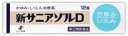 【送料無料】【指定2類医薬品】 新サニアゾルD 12gX3個 【3個セット】【49252033】