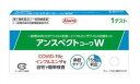 【送料無料】【第1類医薬品】アンスペクトコーワW(1テスト) 【4987973132272】