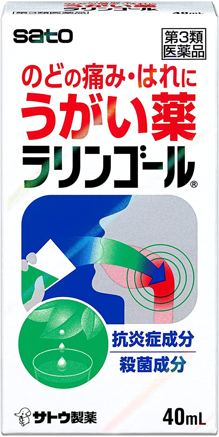 【第3類医薬品】 健栄製薬 ケンエー テラポニン ケンエーうがい薬 280ml×1個 のどの 殺菌 消毒