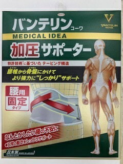 【送料無料】バンテリンコーワ加圧サポーター 腰用 ふつう(M)ブルーグレー【4987067464005】 胴囲65〜85cm 男女共用 1枚入 腰痛・腰痛ベルト・コルセット【ブルーグレー色】 腰用サポーター バンテリンのサムネイル