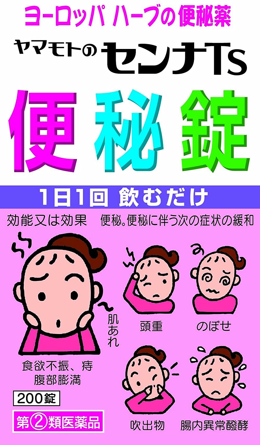 【第(2)類医薬品】センナTs便秘錠(200錠)【4979654000550】