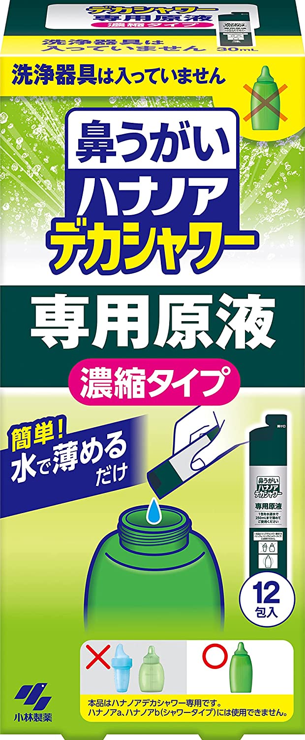 ハナノア デカシャワー 専用原液(12包入) 【4987072059999】【鼻うがい・鼻腔洗浄】 花粉症薬