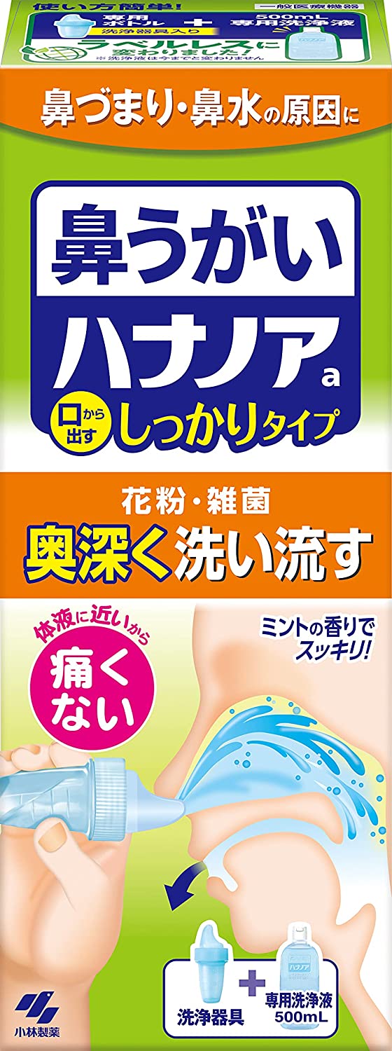 【ハナノアの商品詳細】 ●鼻の奥までしっかり洗える！ 洗浄液を鼻から入れて口から出すので、鼻の奥深くに付着した花粉や雑菌をしっかり洗い流すことができます ●鼻にしみない、痛くない！ 体液に近い成分でできているので、鼻がツーンと痛くなりません...