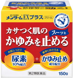 【第2類医薬品】 メンターム EXプラス(150g) 【4987036161317】