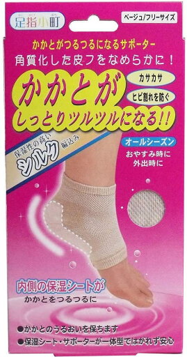 【メール便可】足指小町 ベージュ(1足)【4907706200290】 【メール便可】足指小町 ベージュ(1足)【4907706200290】