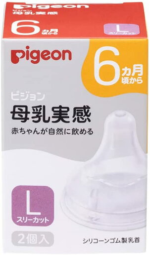 ピジョン 母乳実感 乳首 6ヵ月 L(2個入)【4902508024846】【母乳実感】 ピジョン 母乳実感 乳首 6ヵ月 L(2個入)【4902508024846】【母乳実感】