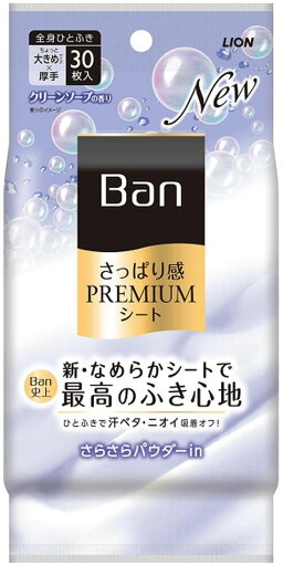 Ban(バン) さっぱり感PREMIUMシート さらさらパウダーinタイプ【4903301333173】 クリーンソープの香り(30枚入) Ban(バン) さっぱり感PREMIUMシート さらさらパウダーinタイプ【4903301333173】 クリーンソープの香り(30枚入)