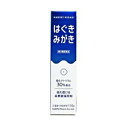 【第3類医薬品】三宝はぐきみがき 110g【4961248009070】(4)