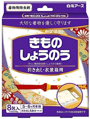 きものしょうのう(8包入) 【4902407140166】