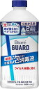 ビオレガード 薬用泡で出る消毒液つめかえ用(700ml)手指用 手指消毒剤