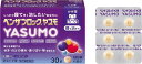 【送料無料】【第(2)類医薬品】ベンザブロックYASUMO(30錠)【4987910002392】 (セルフメディケーション税制対象) かぜ薬