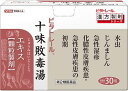 【送料無料】【第2類医薬品】ビタトレール 東洋漢方の十味敗毒湯エキス顆粒(分包)(30包)【4975031011669】